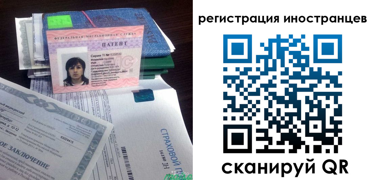 прописка иностранных граждан в Сасово