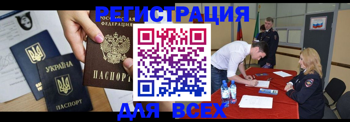 временная регистрация для школы в Сасово