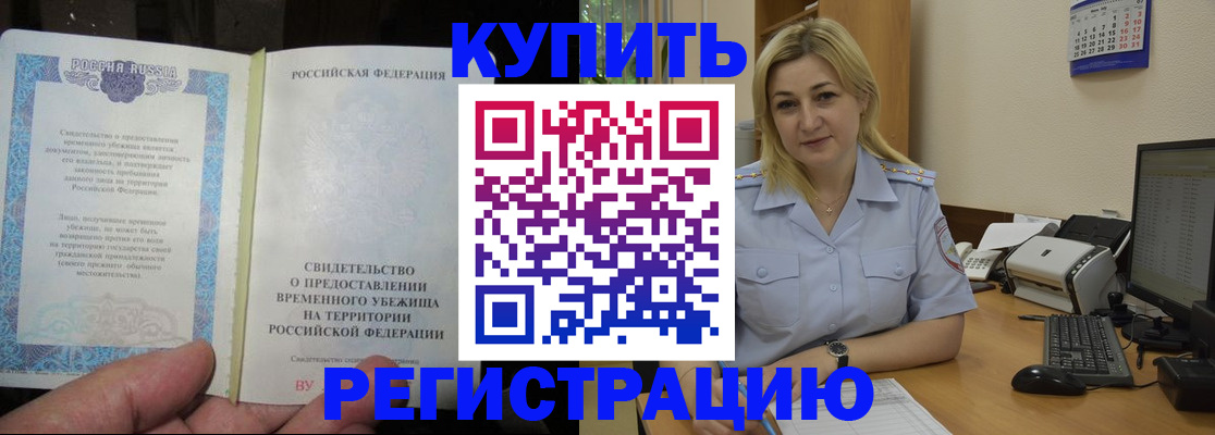 прописка регистрация в Сасово