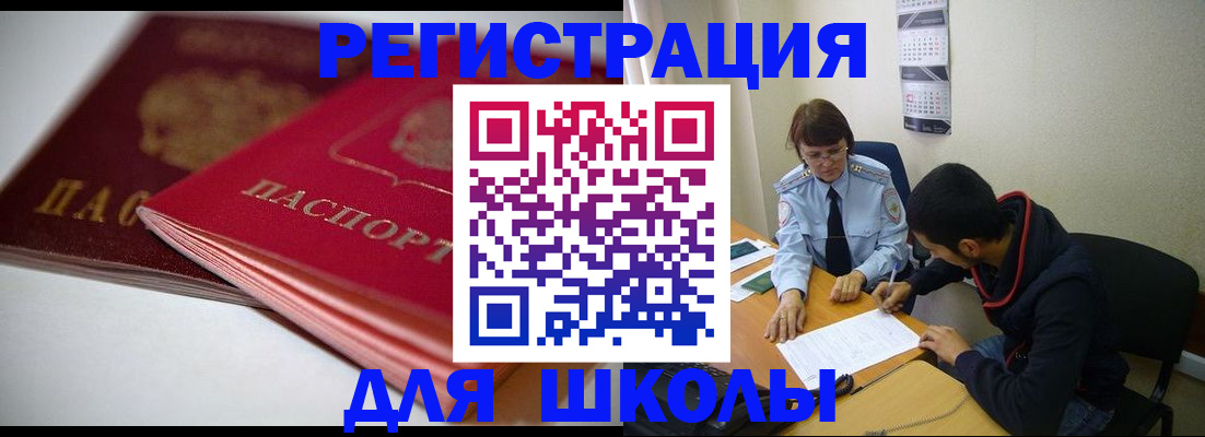 временная регистрация 2025 в Сасово