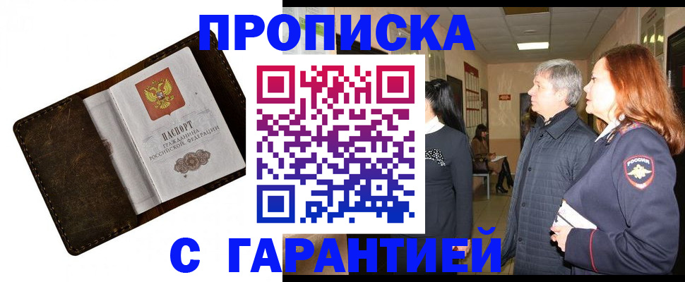 временная регистрация госуслуги в Сасово