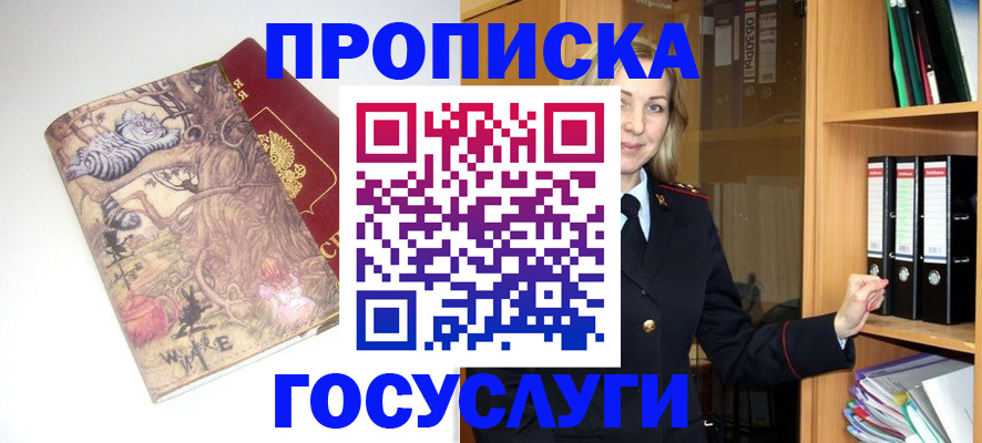 временная регистрация недорого в Сасово