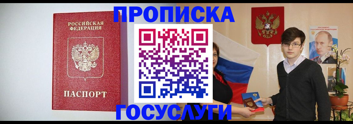прописка иностранных граждан в Сасово