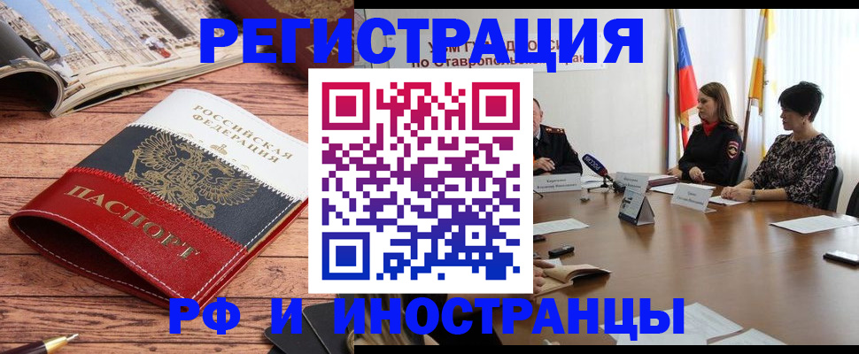 временная прописка в Сасово
