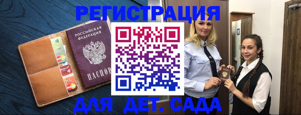 временная регистрация 2025 в Сасово