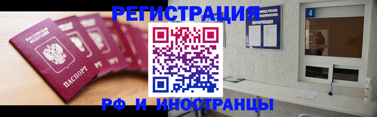 временная регистрация недорого в Сасово